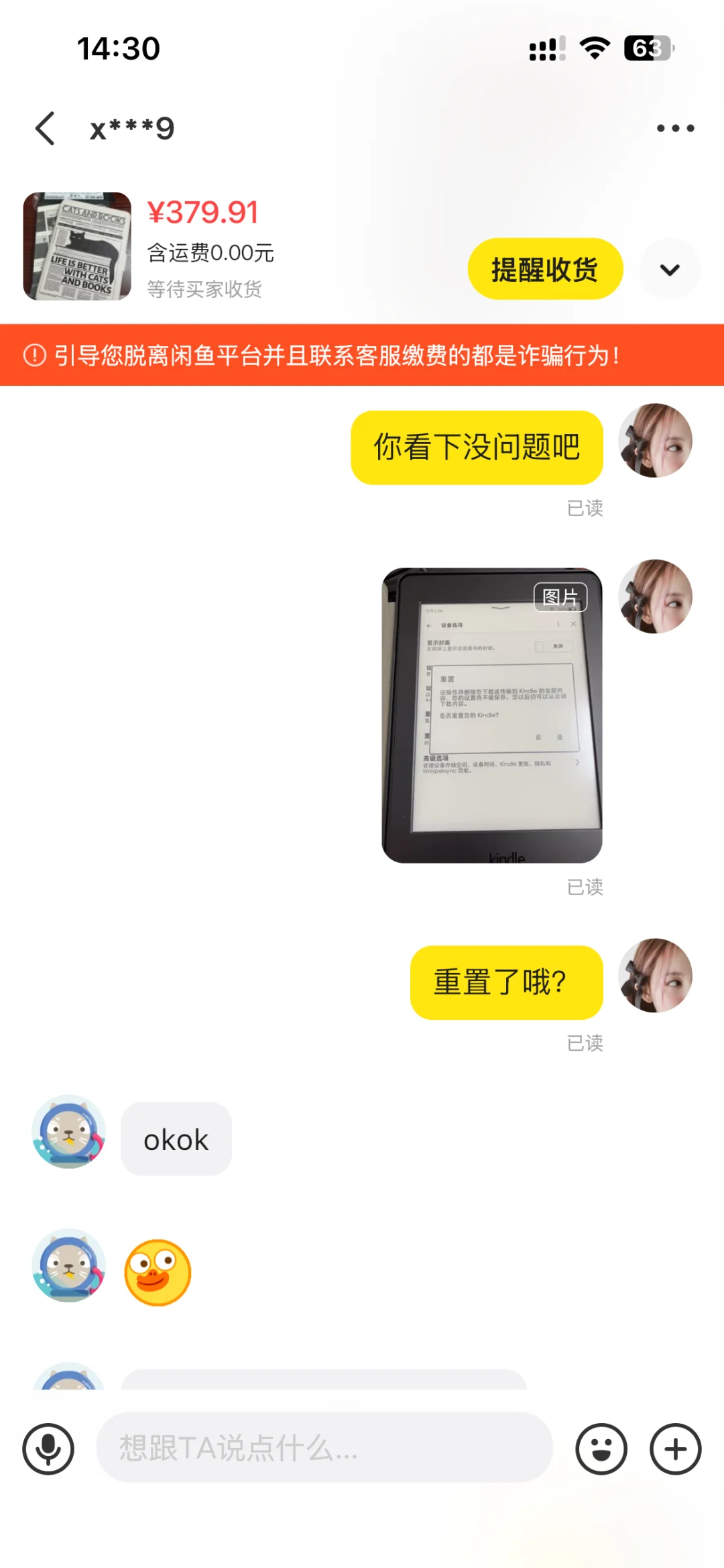🐟被拒收退回了怎么办
