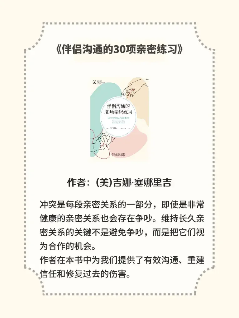 女性必读书推荐/成长提升书单/情感治愈共鸣