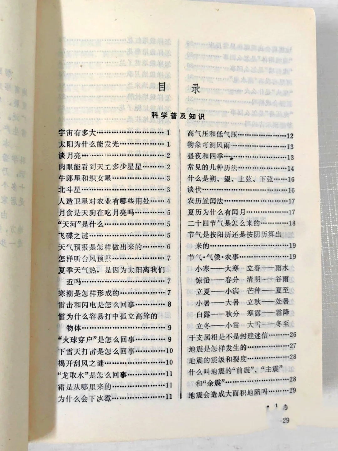 难怪老一辈对读书有执念，以前的书都好硬核