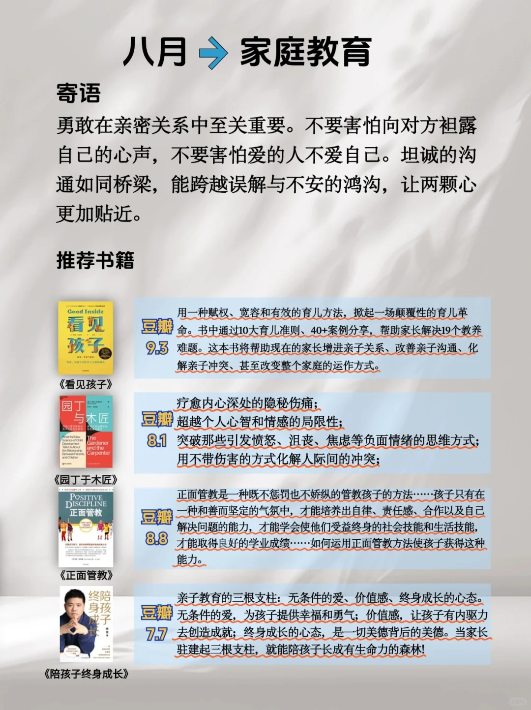 📚敢不敢📚在2025年读完这48本书☝☝☝