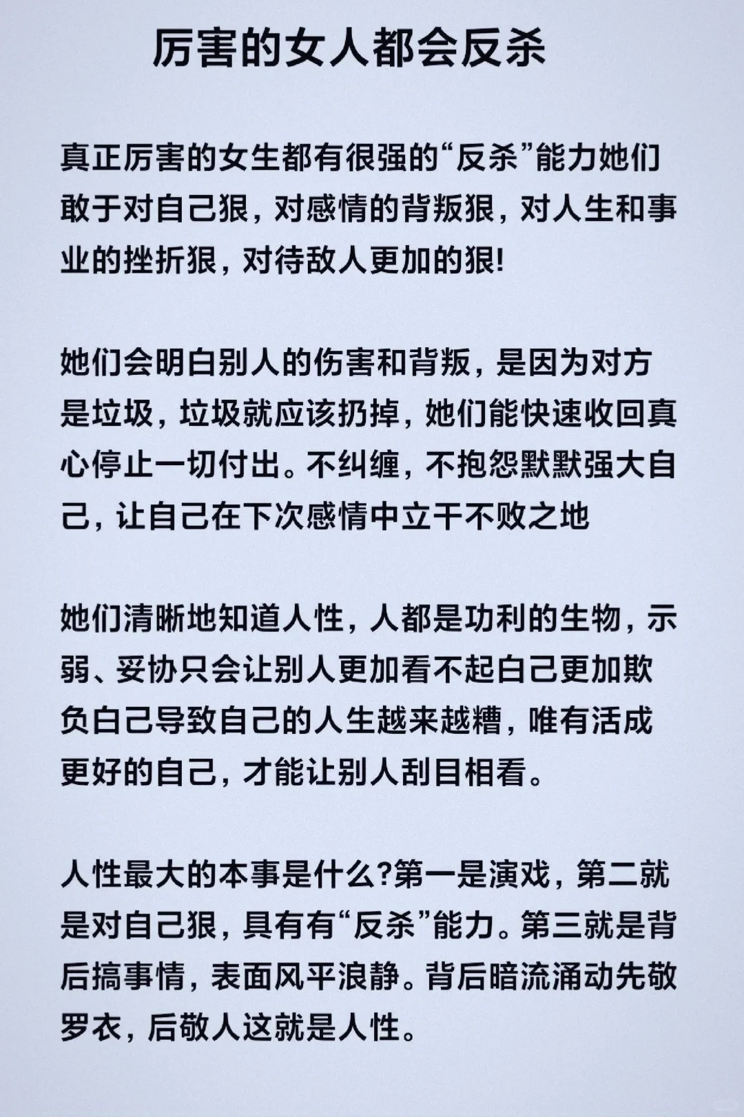 写得巨好❗原来女人的命运都是这样的！