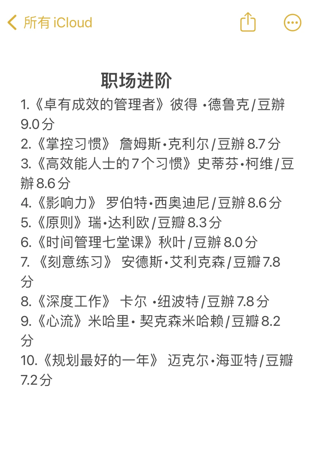 人民日报推荐｜2025年高质80本书单