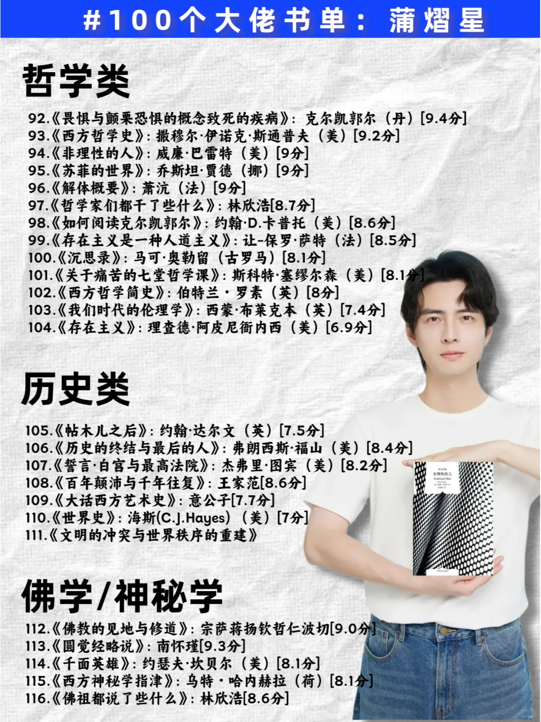 女生们请反复读蒲熠星推荐的161本书！！！