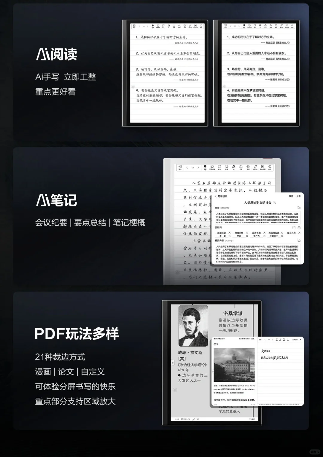 ✨一图看懂 | 掌阅iReader春季三款新品
