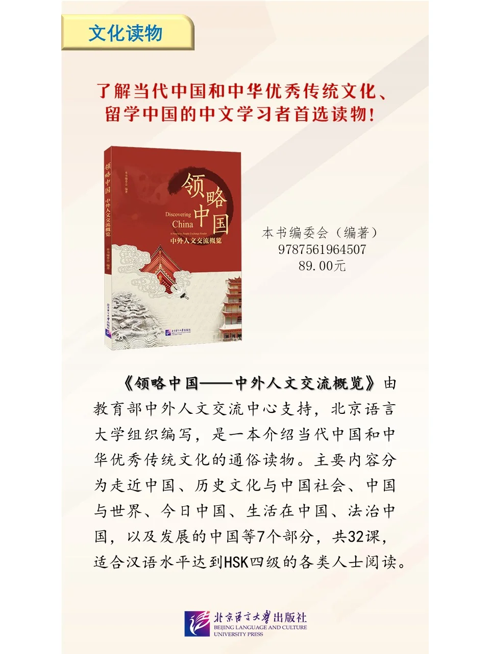 2024国际中文教育年度书单【成人教材 III】