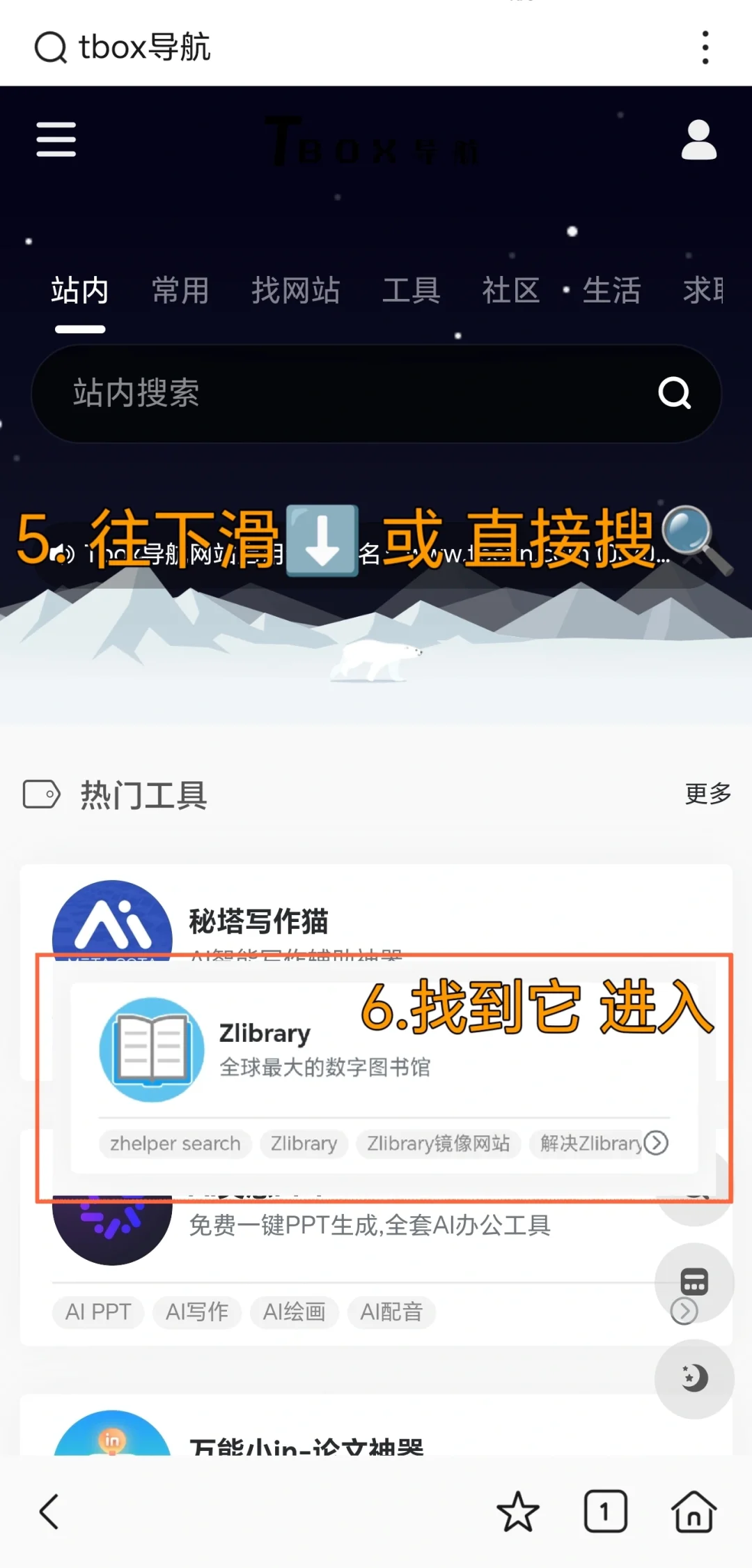 Zlibrary又可进了！官方的😭不要钱的真香
