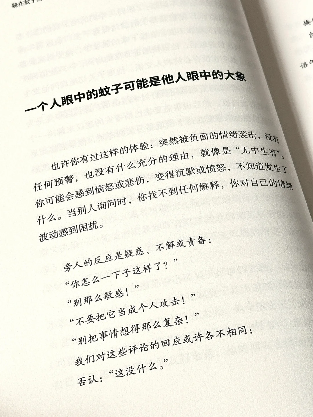 治愈到爆啊啊啊✨这本书像光一样救赎了我！！