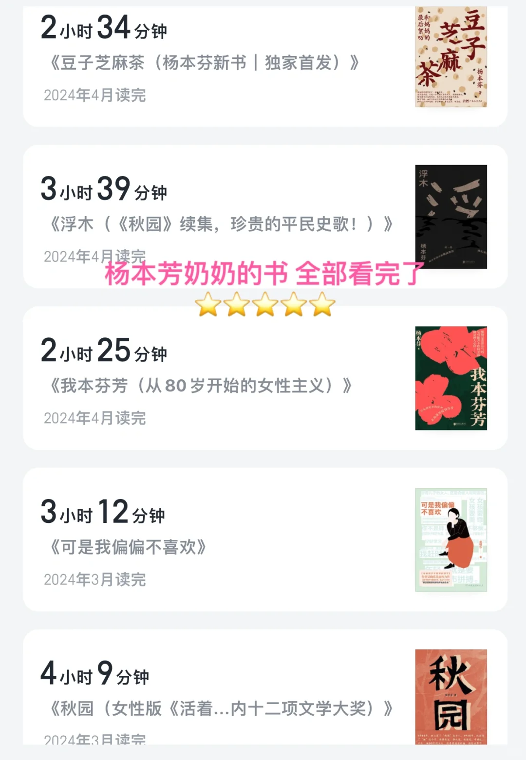 2024我的年度书单总结📚推荐书单