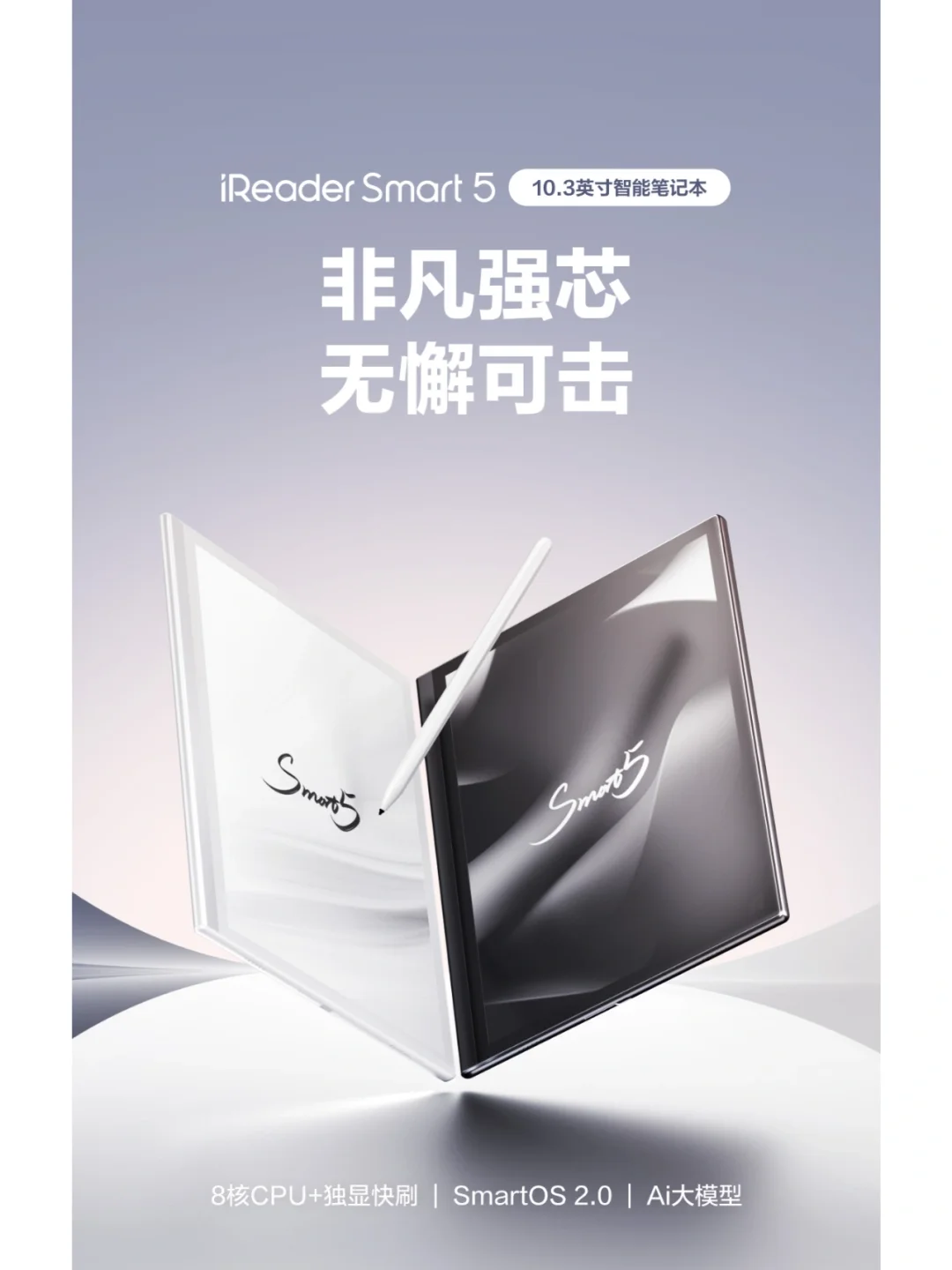 ✨一图看懂 | 掌阅iReader春季三款新品