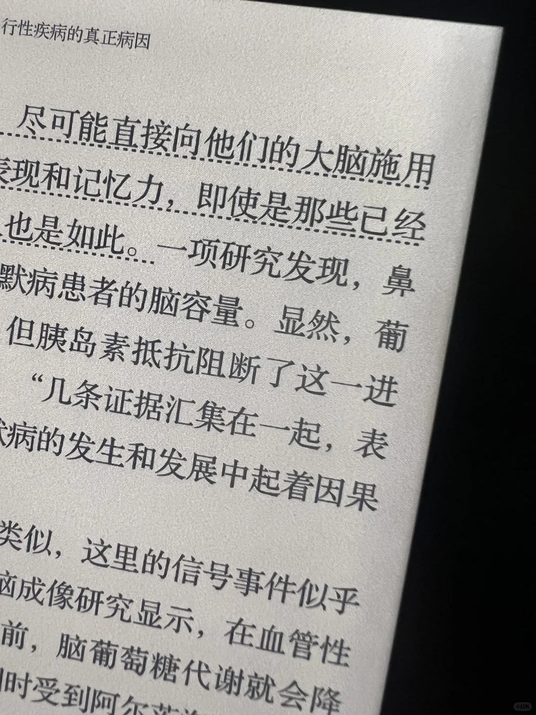 掌阅Ocean4C 开箱实拍