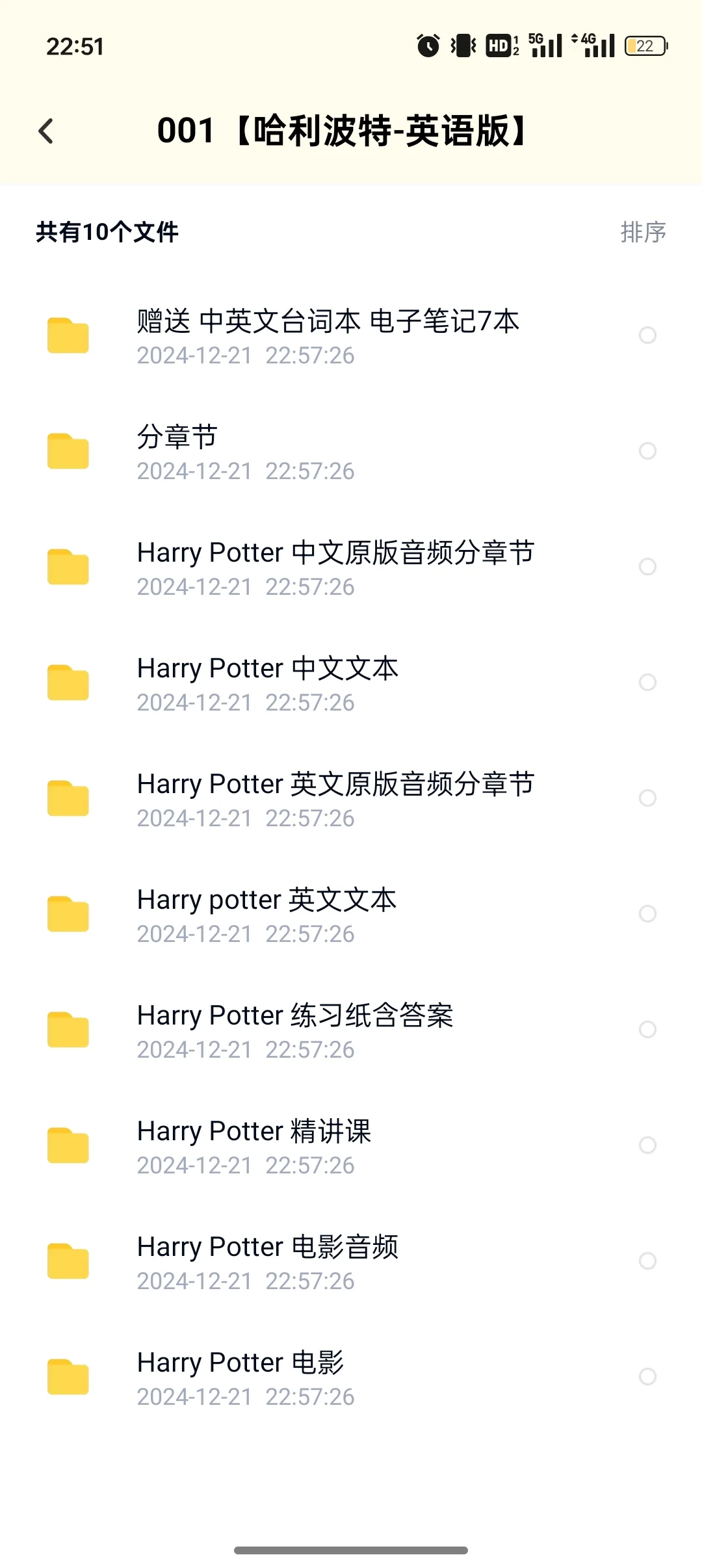 哈利波特中英文小说电子版 赠送音频➕电影
