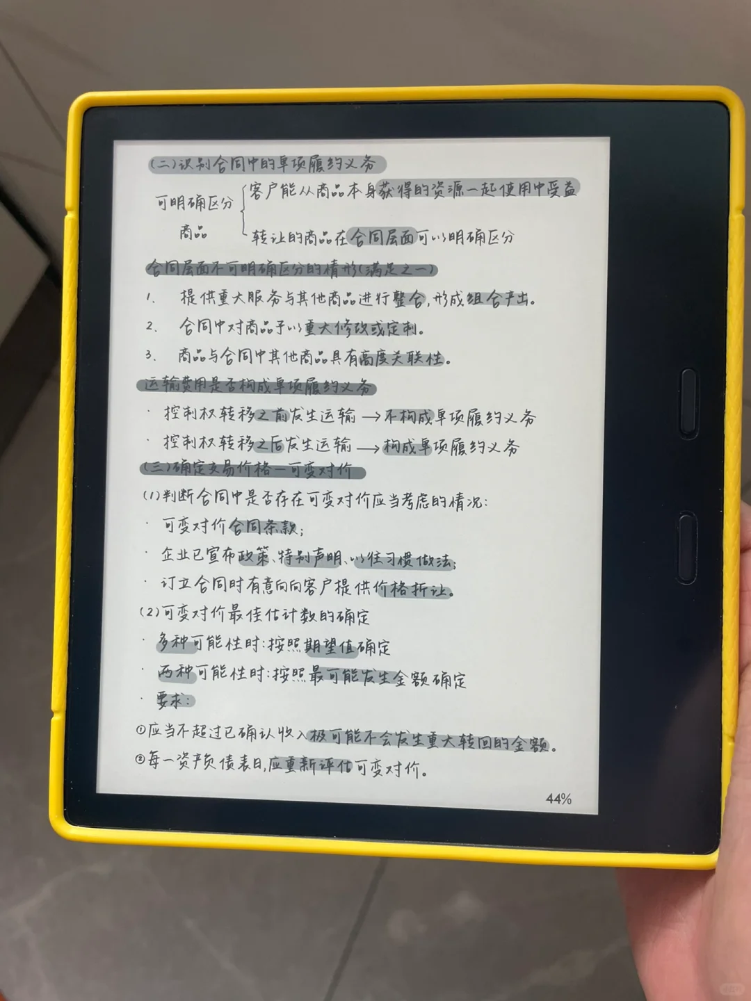 把kindle打造成学习机（四）