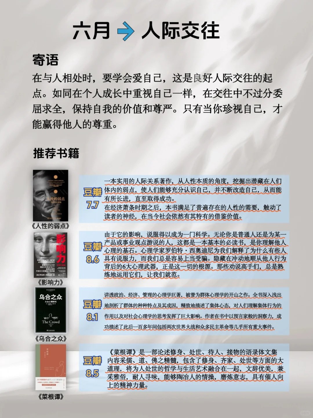 📚敢不敢📚在2025年读完这48本书☝☝☝