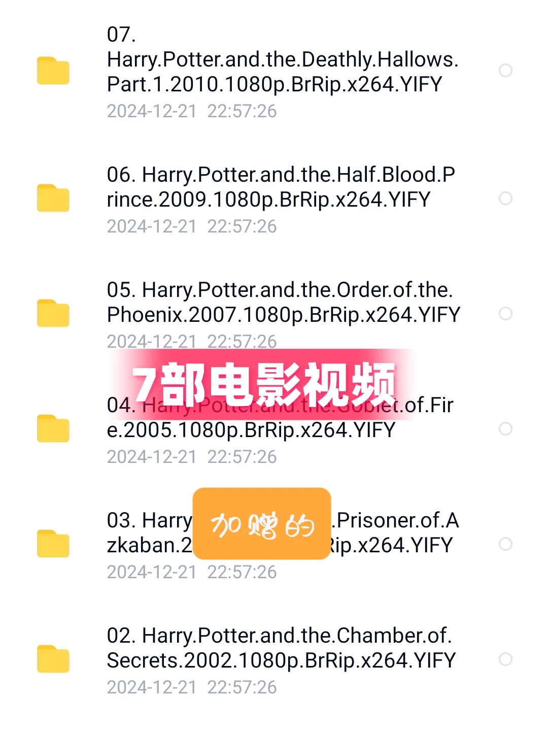 哈利波特中英文小说电子版 赠送音频➕电影