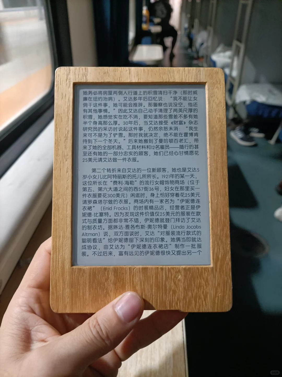 旅途中还得是Kindle，这个安静的伙伴！