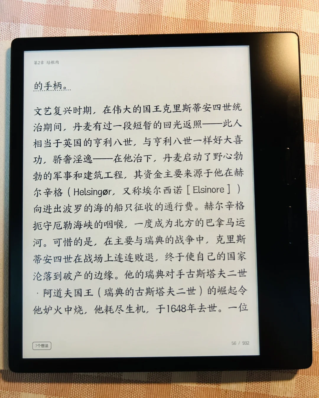 iReader Ocean3使用体验