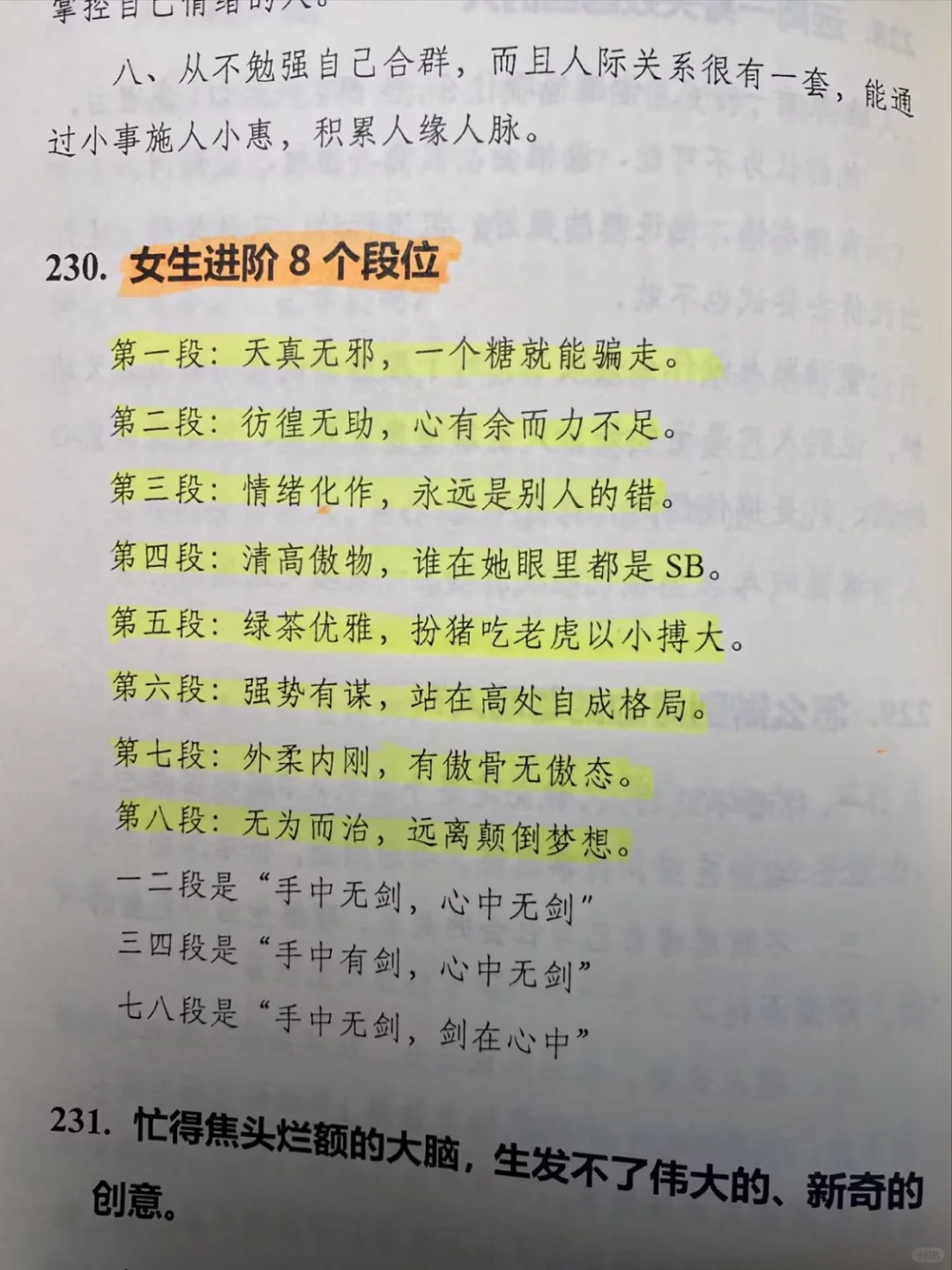 男人真的很吃这一套！！！