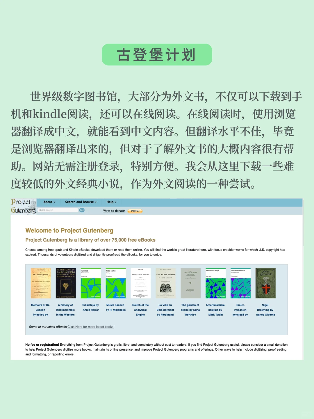 8个🆓线上阅读网站！找电子书再也不发愁