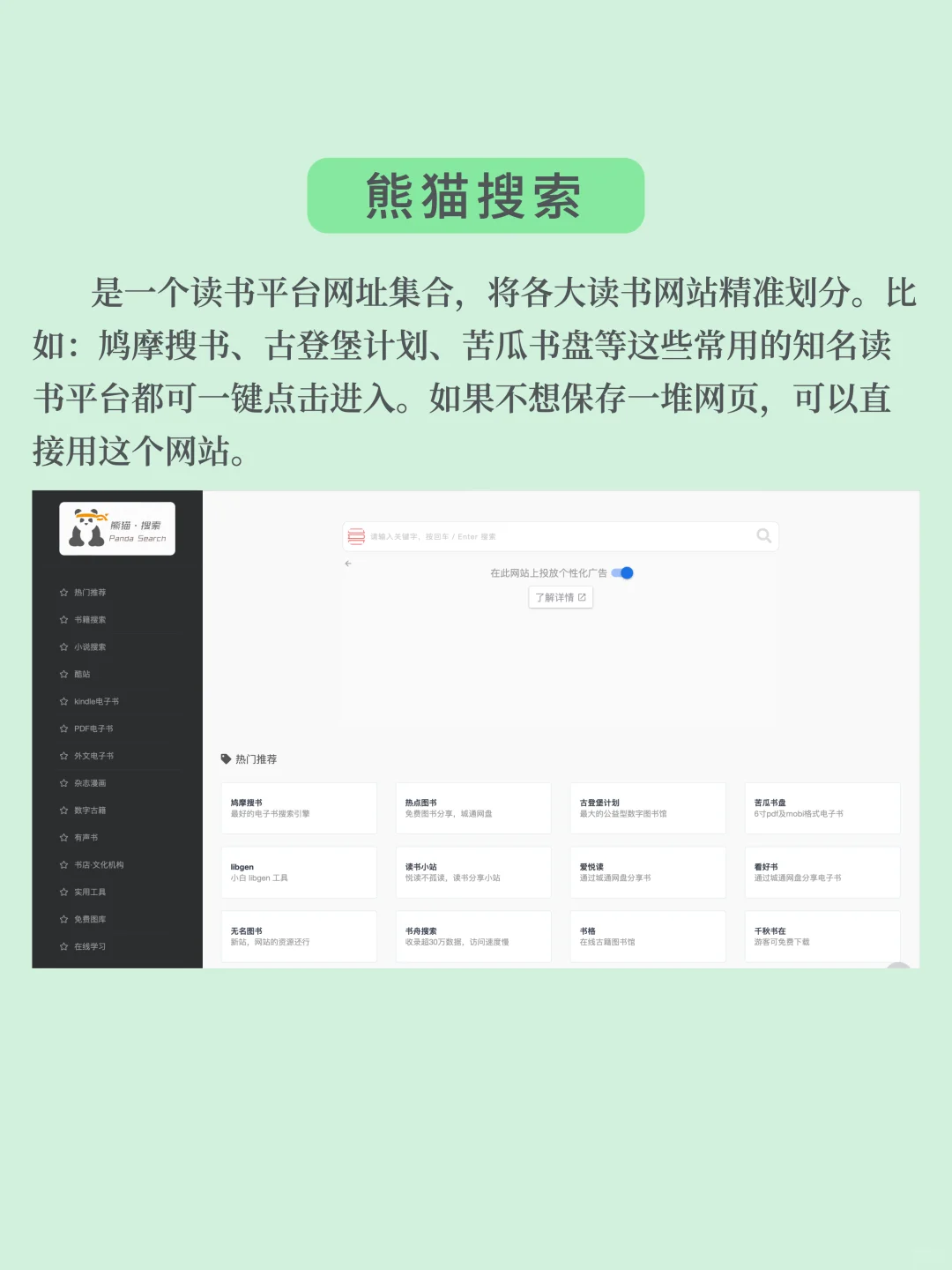 8个🆓线上阅读网站！找电子书再也不发愁