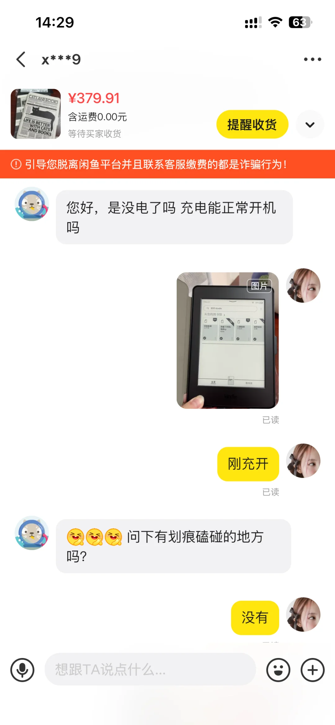 🐟被拒收退回了怎么办