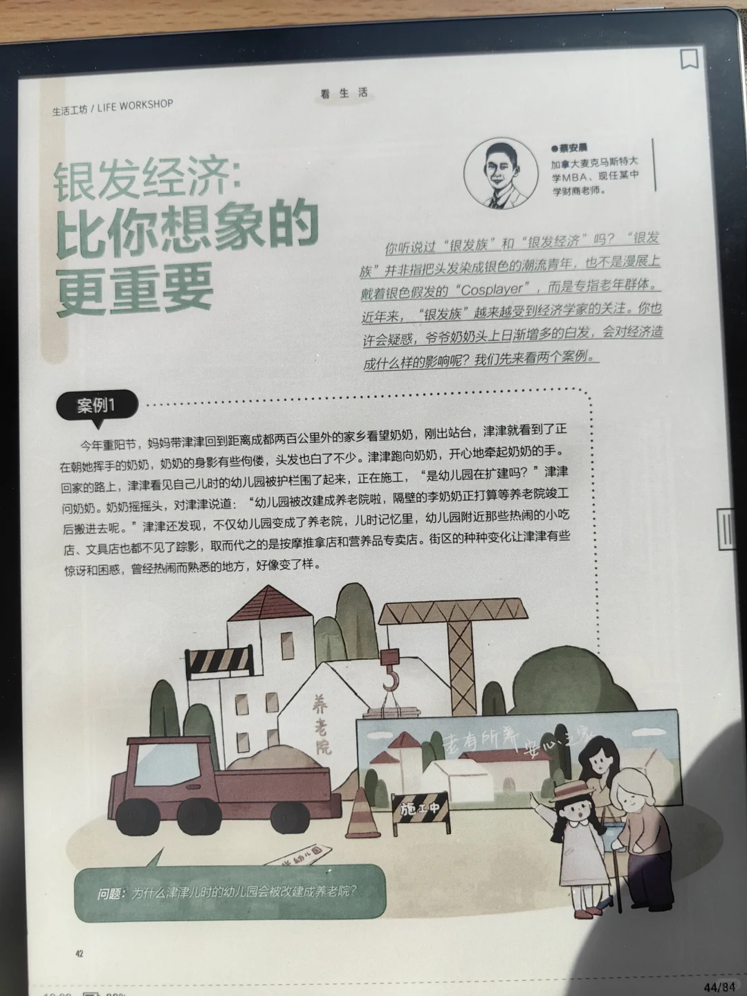 终究投入国产彩墨屏的怀抱！入手文石T10C