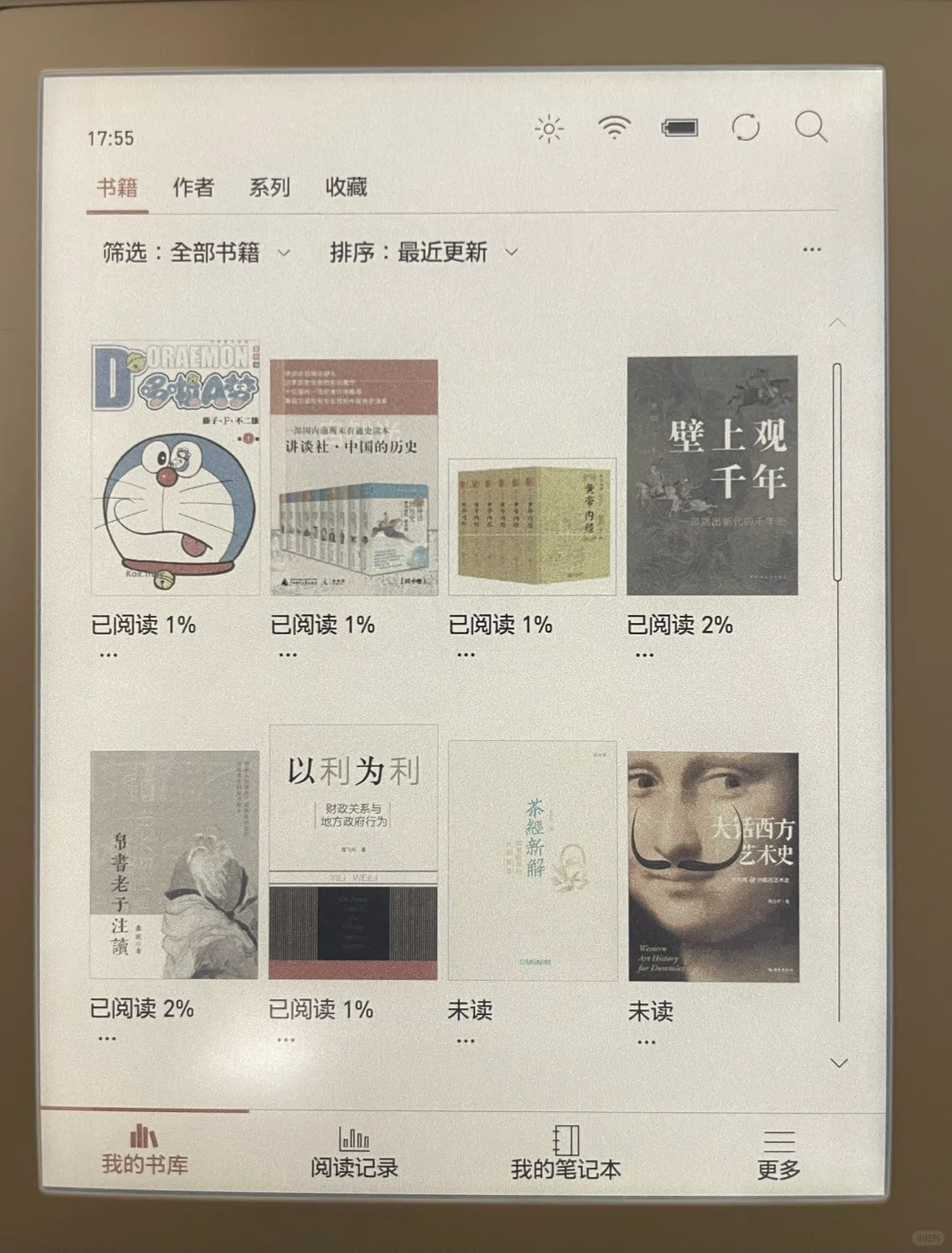 kobo libra colour使用初体验