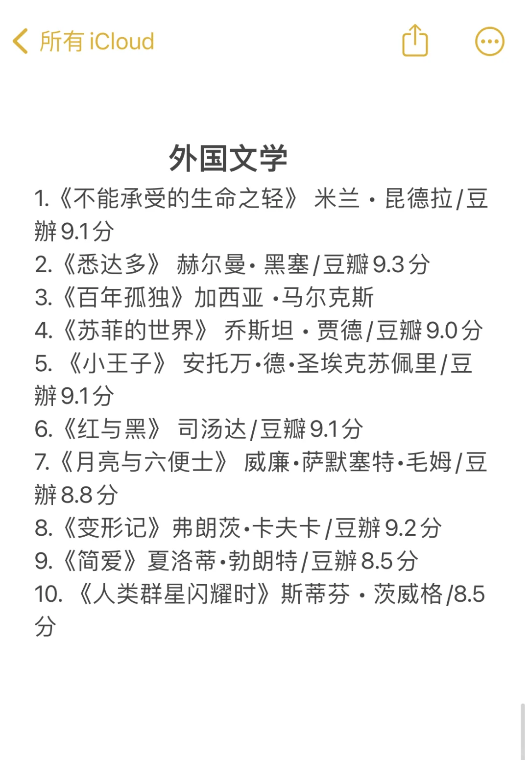 人民日报推荐｜2025年高质80本书单