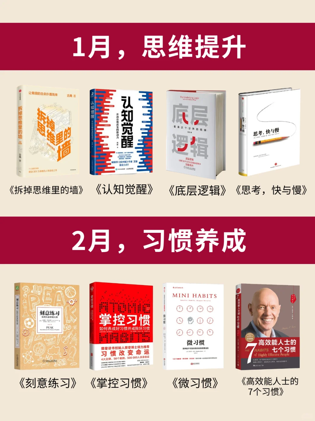 🎈敢不敢在2025年，读完这48本书📖