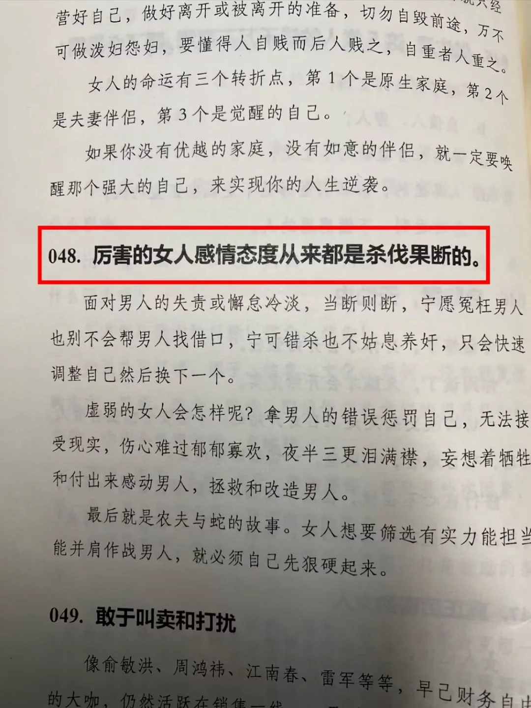 男人真的很吃这一套！！！