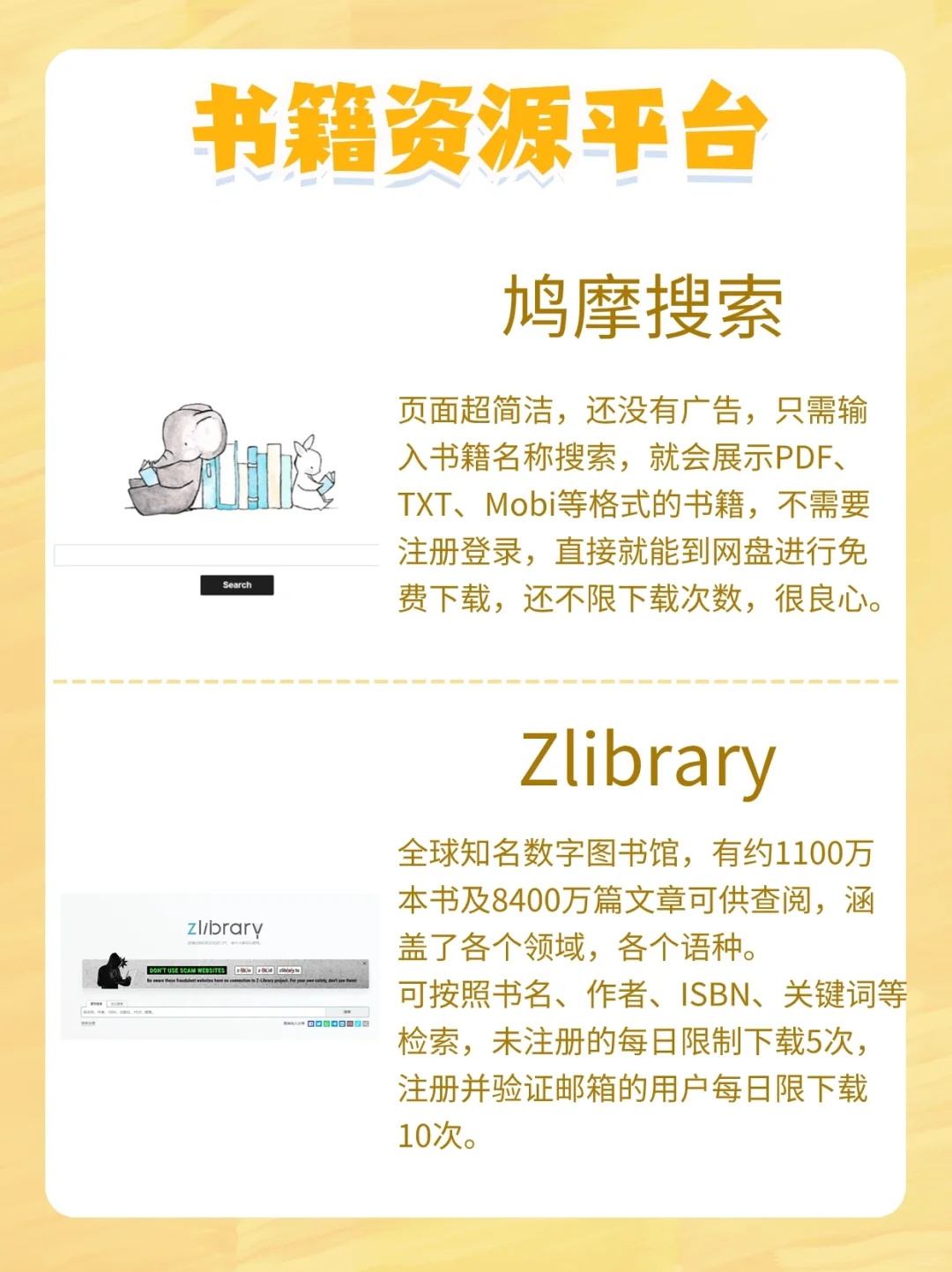 开启内卷！找电子书一定要会用工具❗️