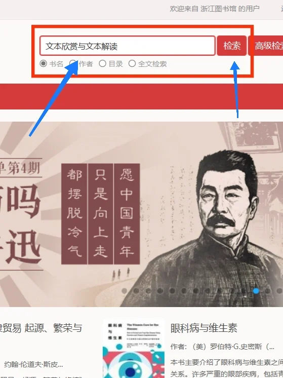 实用分享｜超星电子书下载阅读‼️