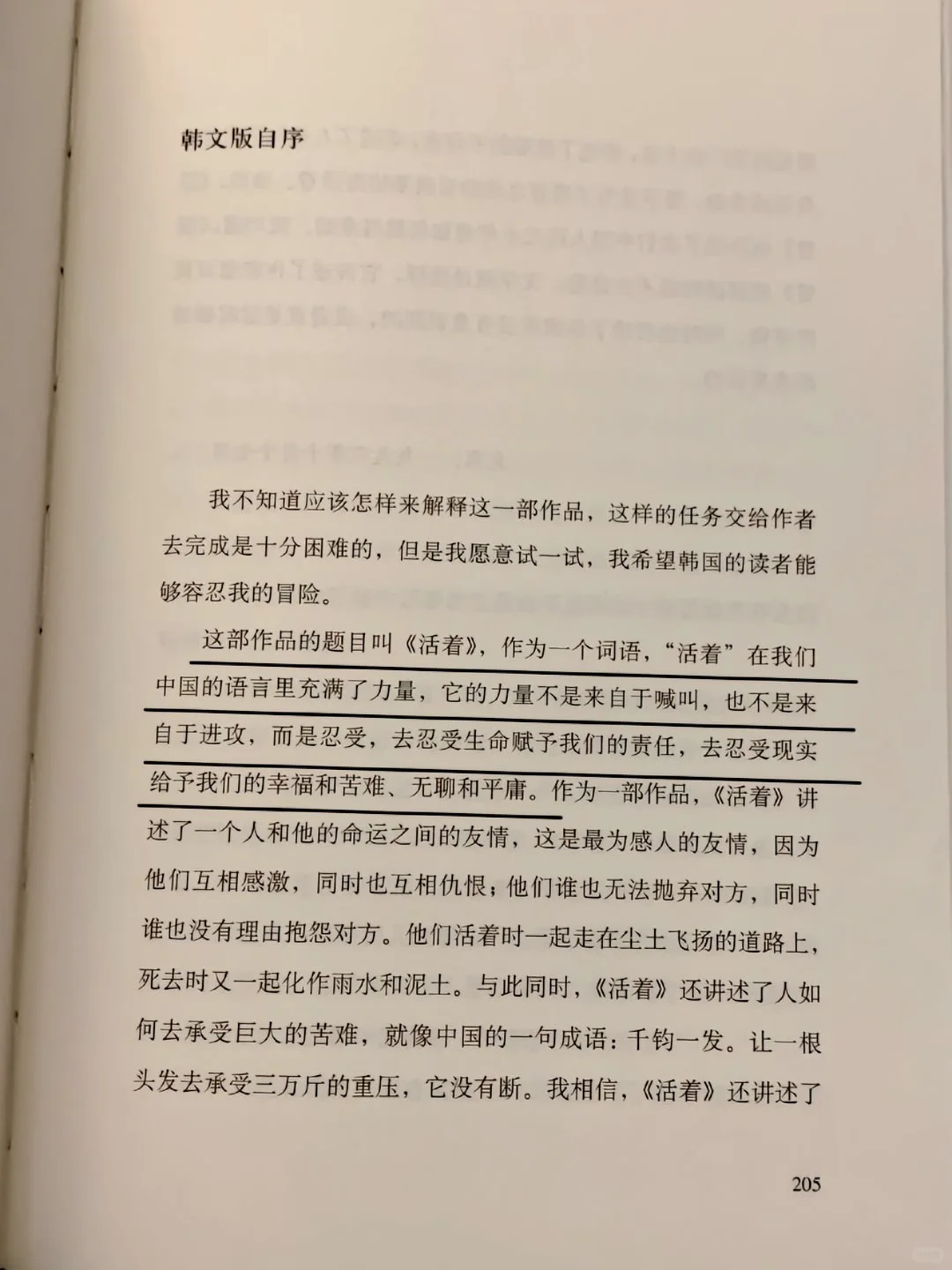 活着（电子书pdf）