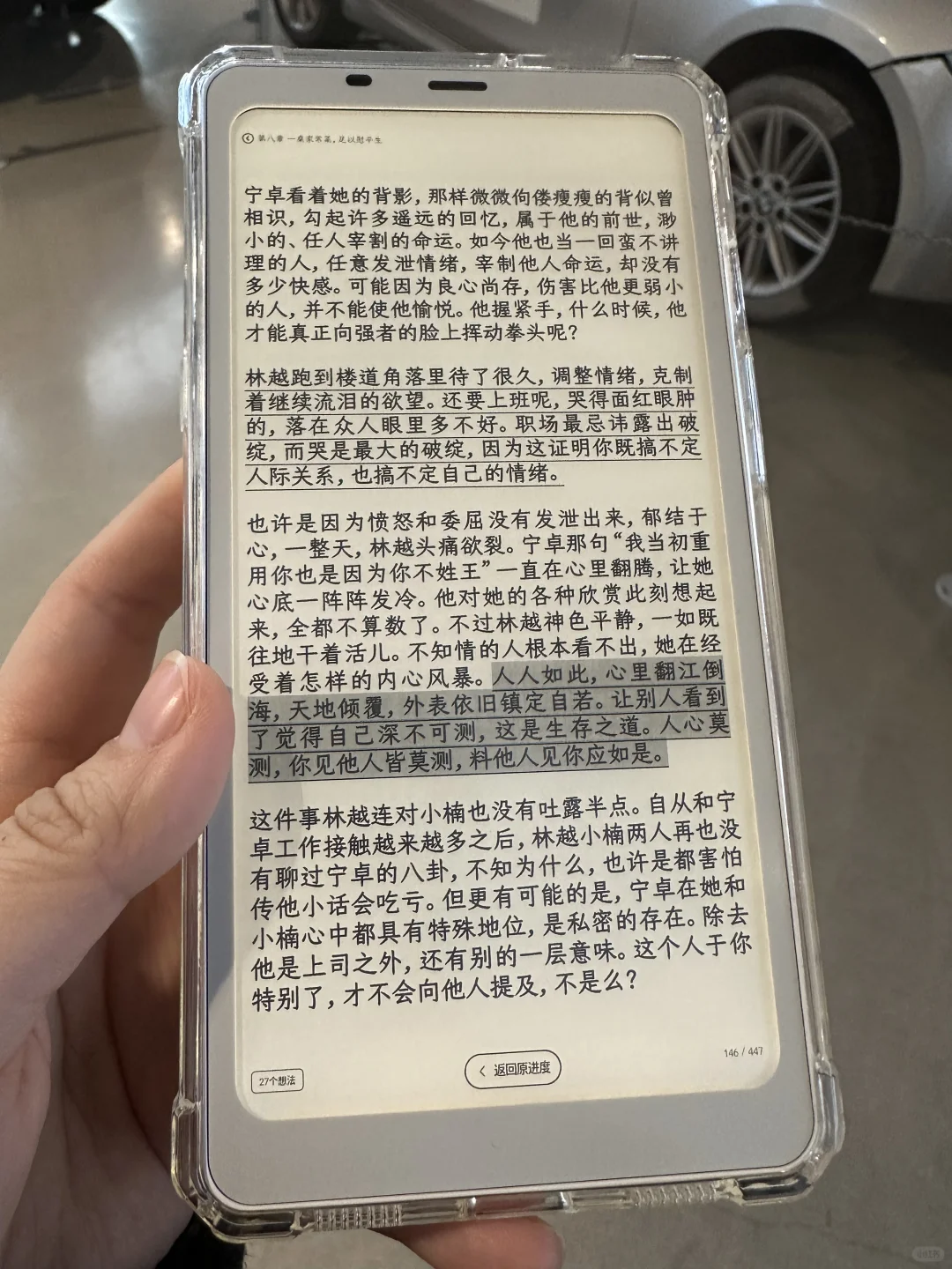 家长里短事，人间烟火气