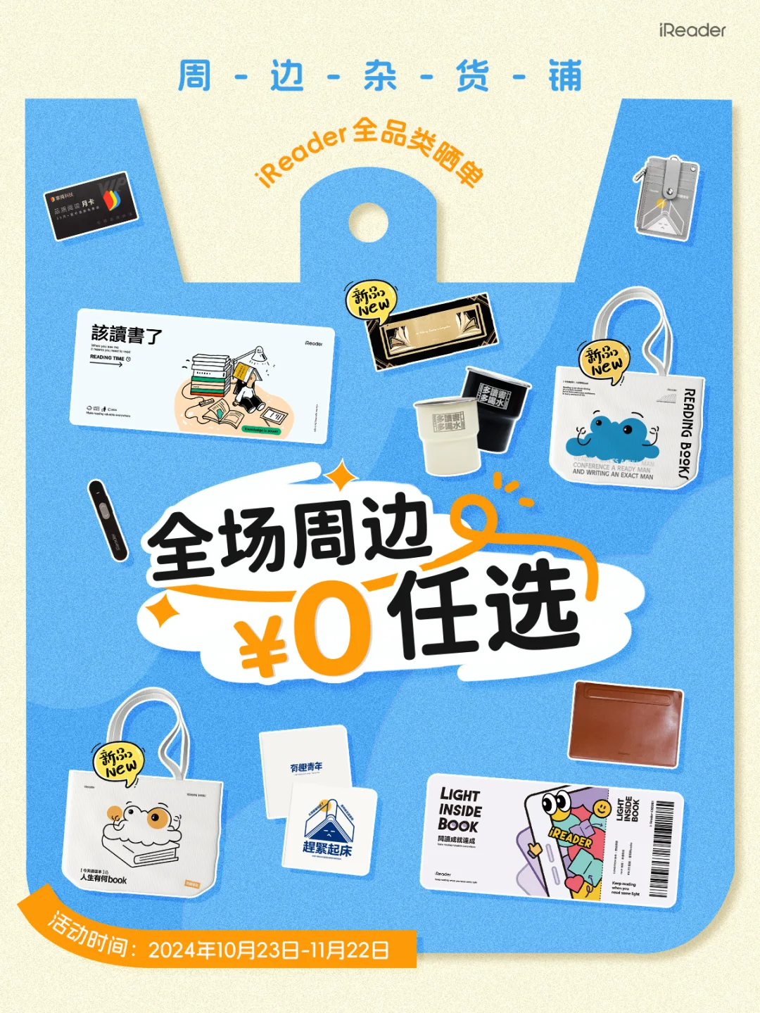 晒单赢好礼🎁12款周边等你拿❗