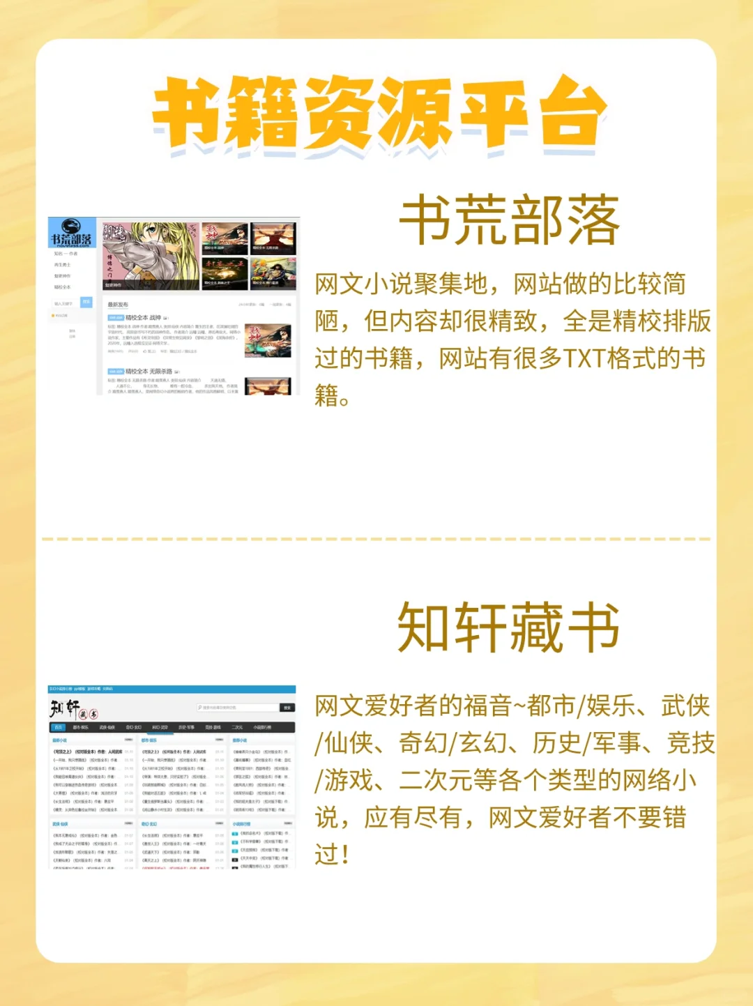 开启内卷！找电子书一定要会用工具❗️