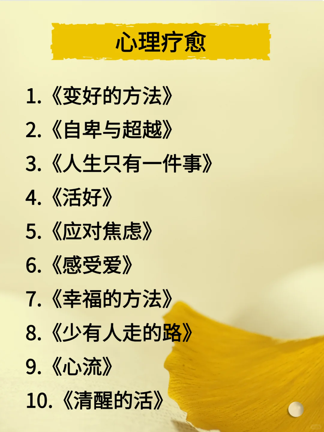 2025年成长书单，狠狠努力，惊艳所有人！