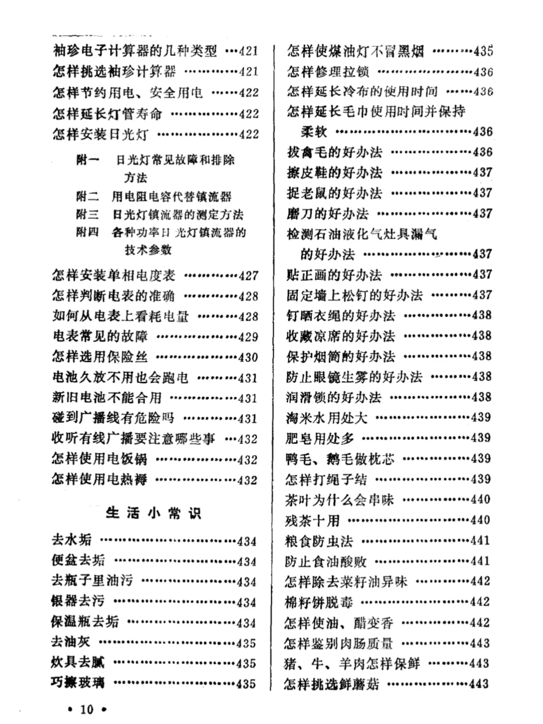 难怪老一辈对读书有执念，以前的书都好硬核