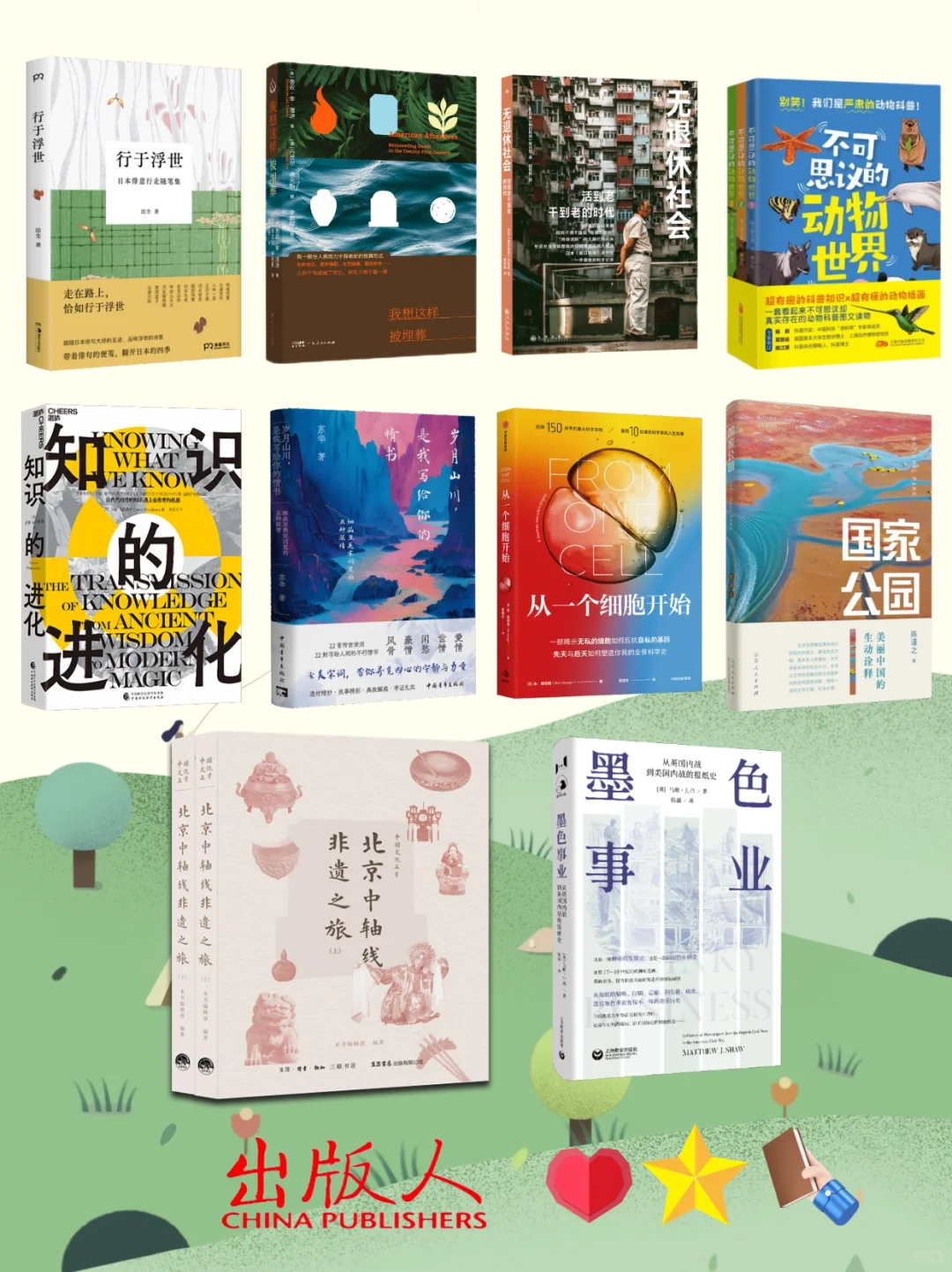 本周值得关注的10本新书！