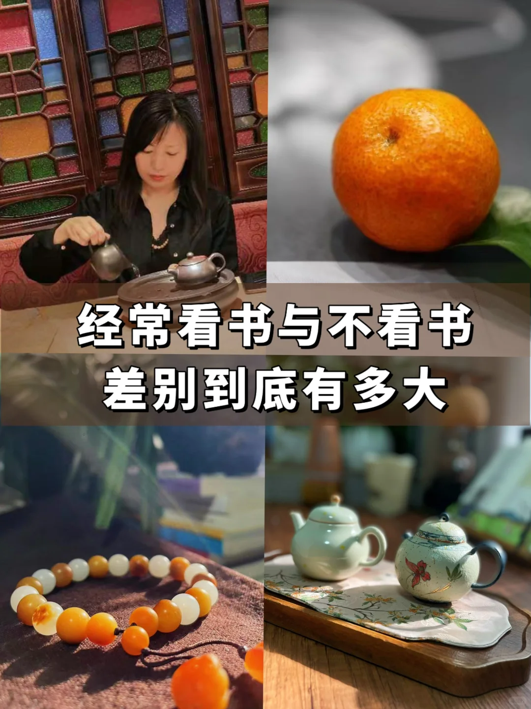 经常看书与不看书 差别到底有多大？🔥