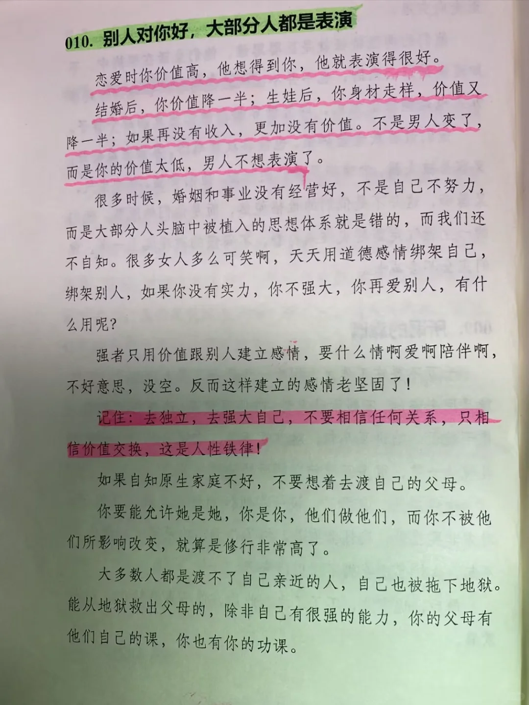 男人真的很吃这一套！！！