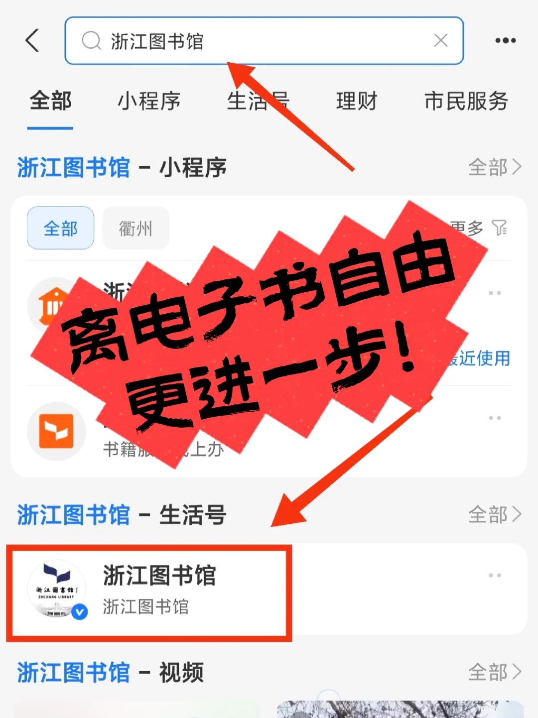 实用分享｜超星电子书下载阅读‼️