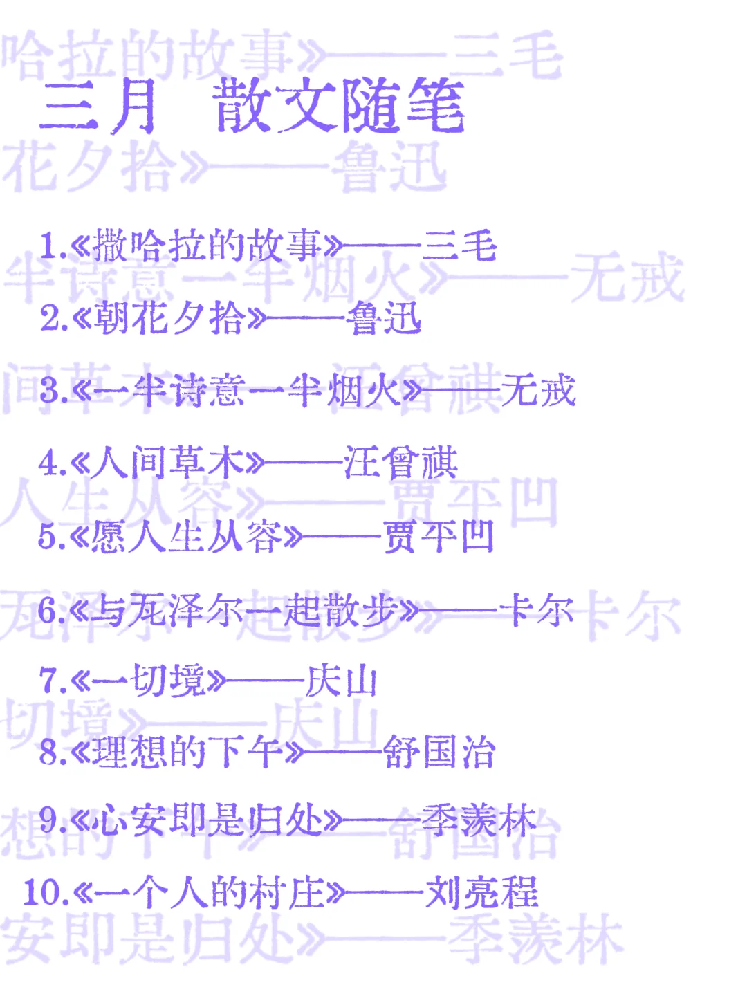 保姆级书单｜从2025年1月开始读书吧！