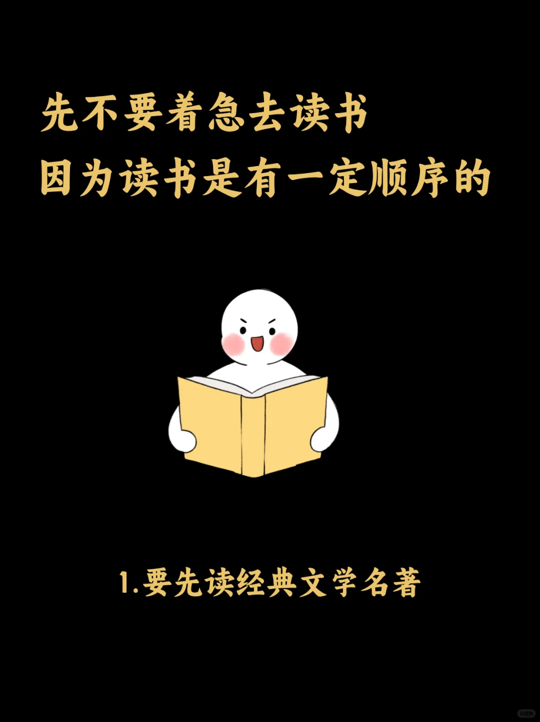 一个大震惊，快来看看你的阅读顺序对了吗