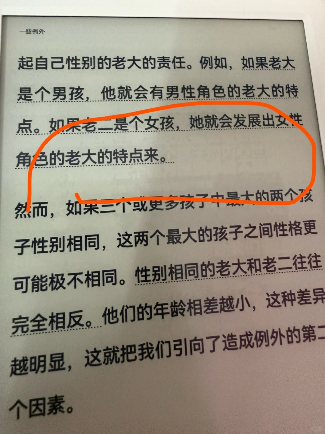 电子阅读器ireader白底有字印正常吗？