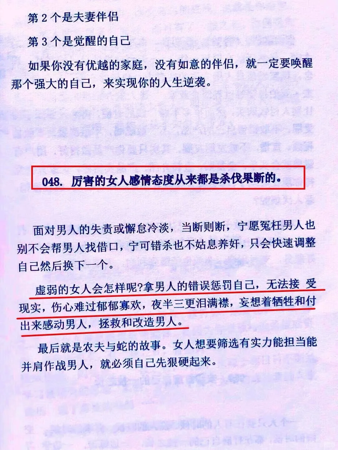 写得巨好❗原来女人的命运都是这样的！