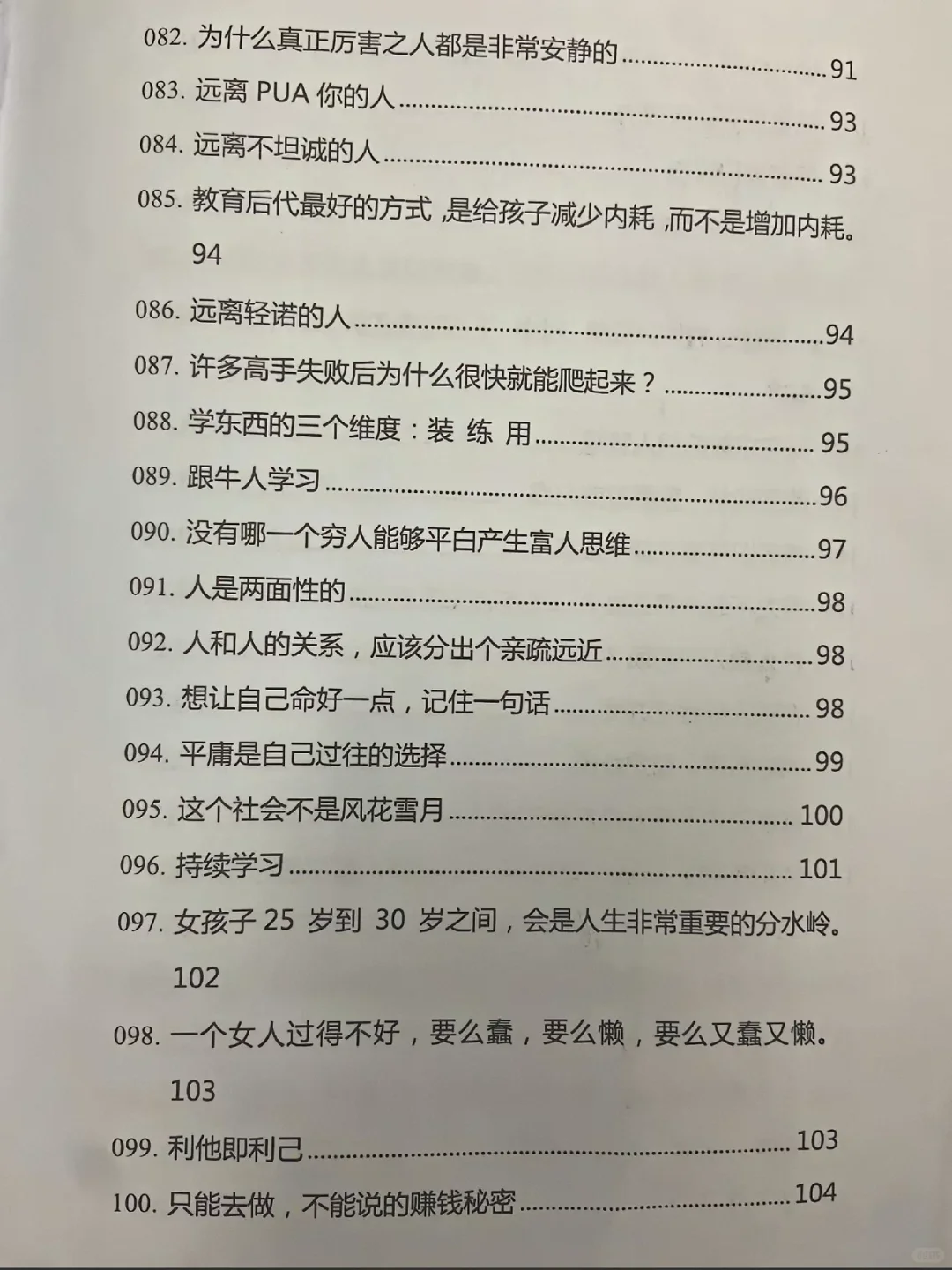武则天留给女人的顶级智慧！！！