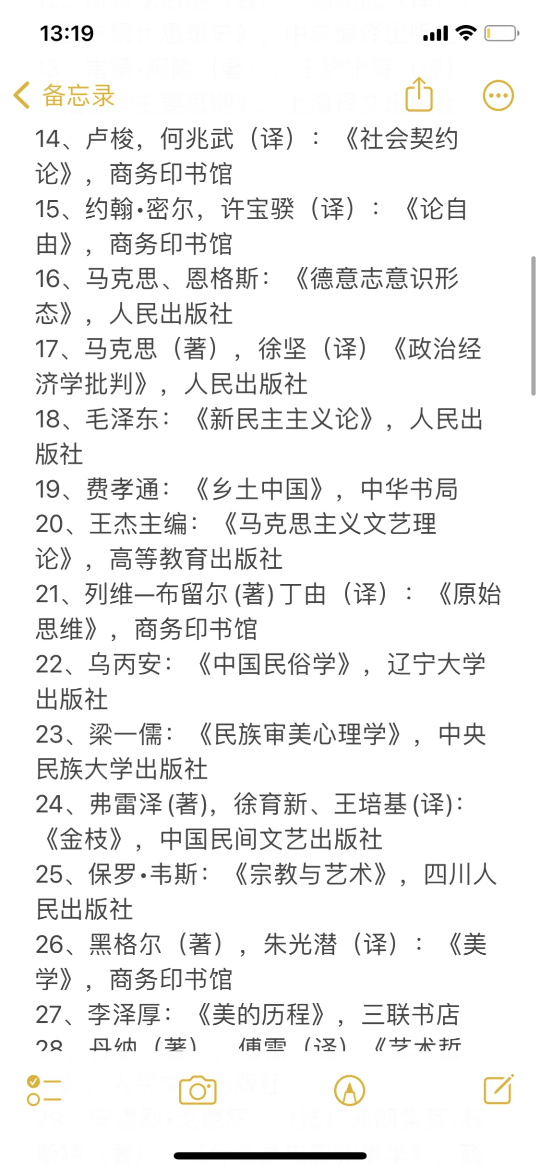 研究生导师🧑‍🏫推荐的100本必读书（附书单