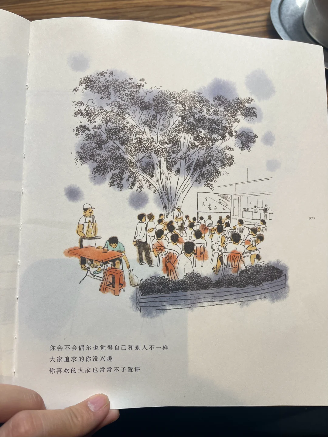 避难书单49｜《孤独者的漫步》独处也很治愈