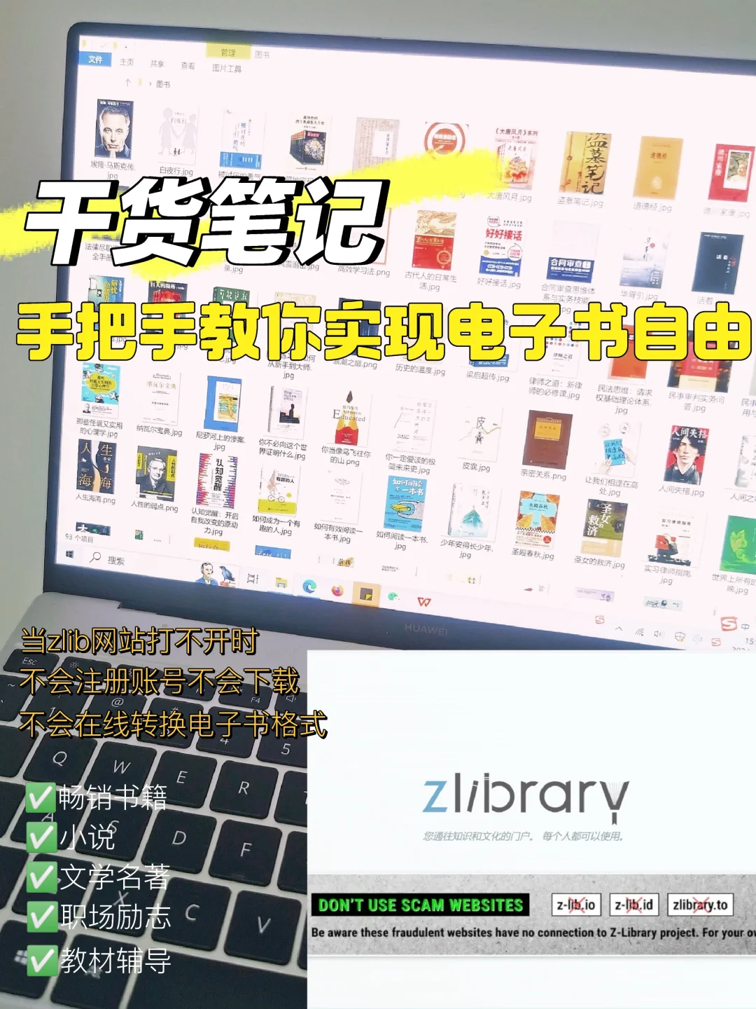 保姆级教程丨📚电子书下载及书籍格式转换