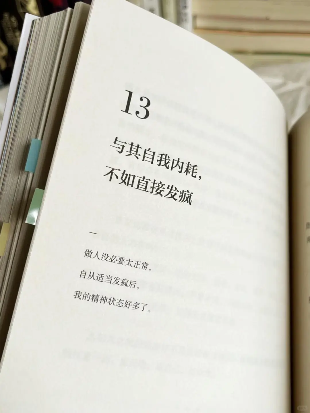 最近被这本书治愈到了!我真的太太太爱了。